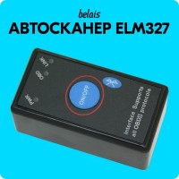 Диагностический сканер с кнопкой «ELM327 V1.5 OBD2» (Bluetooth 2.0, Android, Windows)